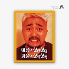 유병재 핫팩 붙이는 발난로 타입 (50세트/좌우100매), 단품