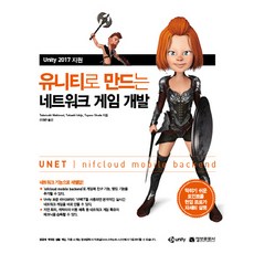 유니티게임패턴