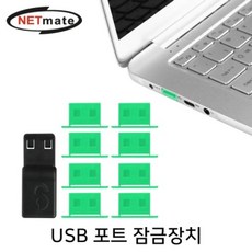 리나굿즈_'JM'_트랜디하고 &유용한__ 넷메이트 DL01G 일회용 USB 포트 잠금장치 그린 보안__rjp$2p^s률&qs_7함%be*2, 상품 분류 선택_ :  본상품선택_^jmo!kj