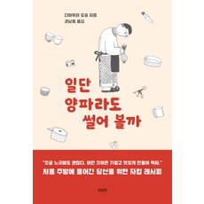 양파의왕따일기