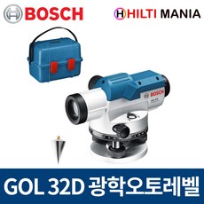 보쉬 GOL32D 광학오토레벨기 32배 120m 측정 수평 측량,