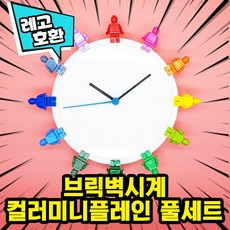 레고플레인피규어