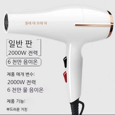 저소음헤어드라이어