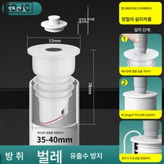 Z3JC 하수배관 방취 실링 실리콘 마개 세탁기 배수관 막힘 역취 방지, 흰색 40관(35-40mm 사용가능*2], 코어업그레이드:(7중 밀봉)