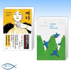 버터유즈키아사코