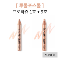 투쿨포스쿨프로타주9호