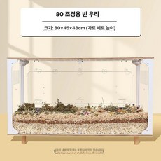 햄스터 아크릴 하우스 고슴도치 미니펫 은신처 풀세트, 1개, 80 대공간 조경 공중 케이지 패키지