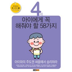 우리아이꼭시리즈 TOP01