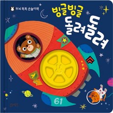 블루래빗빙글빙글