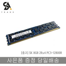 서버용메모리