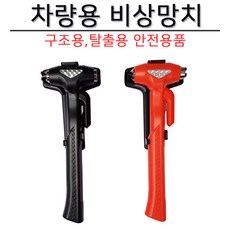 수엔나 차량용망치 차량안전용품 안전벨트제거 교통사고대비 여성용 탈출용해머 재난 사고 구조 응급 비상용망치, 100개, 블랙