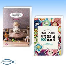 그래니스퀘어사각모티브