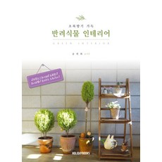 인테리어목수서적