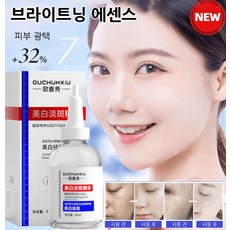 1+2 워트타입 색소완화 브라이트닝 기미 잡티 미백세럼, 50ml*20