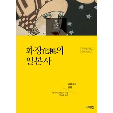 일본의굴레