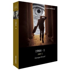 1984 1:, 더클래식