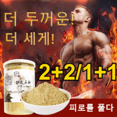 [당일 발송] 2+2/1+1 훠산현 철피석곡 가루 남성 건강 영양제 250g/개