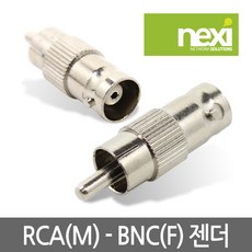 NEXI 넥시 (NX378) NX-RCA(M) - BNC(F) 젠더, 상세페이지 참조