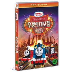 토마스와친구들dvd TOP01