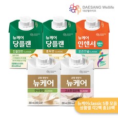 균형영양식 뉴케어 오리지널 클래식 구수한맛 검은깨 당플랜호두 당플랜인절미 인핸서 구수한맛순 2개씩 맛보기 200ml 총10팩, 10개