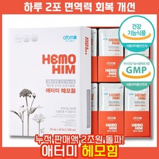 [최신제조] 연구기간 8년 특허 등록 원료 애터미 헤모힘 정품 면역력 만성피로 개선 도움 영양제 당귀등 혼합 추출물 에터미 에테미 해모임 헤모임 해모힘 부모님 명절 선물 추천, 1박스, 60포