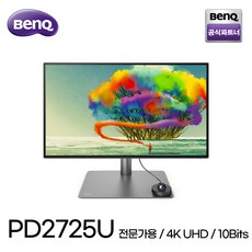 벤큐 BenQ PD2725U 4K UHD IPS 27인치 멀티스탠드 10bit PIP기능 무결점 전문가용 모니터 e