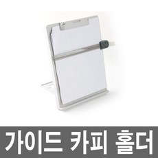 모니터서류집게