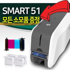 아이디피 포토카드프린터 SMART51 양면 학생증제작 방문증 교직원증 1년무상 AS