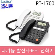 모텔전화기