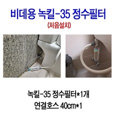 녹킬