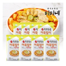 미미네어묵많이