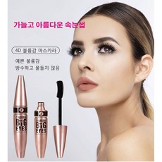클리오킬래쉬수퍼프루프마스카라