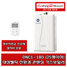 경동나비엔보일러32평형