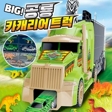 공룡캐리어