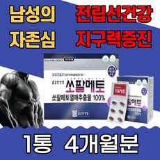 알피엠포텐