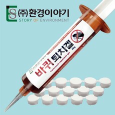 바퀴벌레약 바퀴벌레 퇴치 박멸 바퀴약 30g+먹이통15개, 1개, 1개 - 탑스포