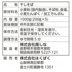 하코야냉메밀소바