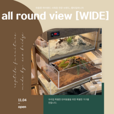  all round view wide version프리미엄 렉사 사육장 (파충류 사육장), 3단, 네추럴 