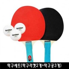 FHA943970탁구세트(라켓2개+탁구공3개)LW-1361 탁구용품 휴대가능 구기운동 탁구세트 탁구채 탁구공