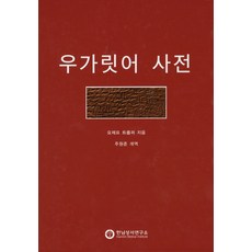 한님성서연구소낙원의찬가