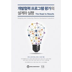 개발협력