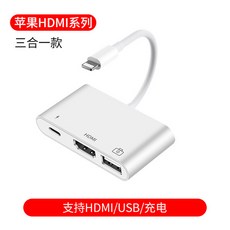 라이트닝도킹스테이션