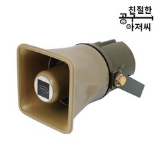 차량용메가폰