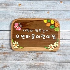 나무간판제작