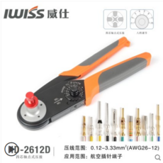 공구용니퍼 바늘꽂이 W2항공 플러그 단자 연결기 압접 펜치 AF-8M22520/1-01 4개칩 압선, T02-HD-2612D압선 펜치(형고정 위치추적기 타입
