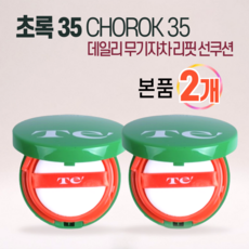 [1+1] Te' 초록 35_CHORO...