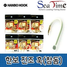 ksw8264 씨타임 한보 진조 훅(참돔) 금색 바늘 지누 xy379 바다낚시, 진조야광바늘 (참돔)소포장 13호