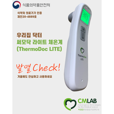 (에스에이치티)겨울철 국산 식약처인증 멀티 체온계 씨엠랩 써모닥 라이트(ThermoDoc LITE), 상세페이지 참조