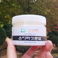 국내산 은이버섯 분말 흰목이버섯 분말 150g, 1개 - 흰목이버섯효소분해추출물