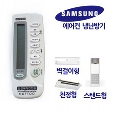 삼성벽걸이냉난방기